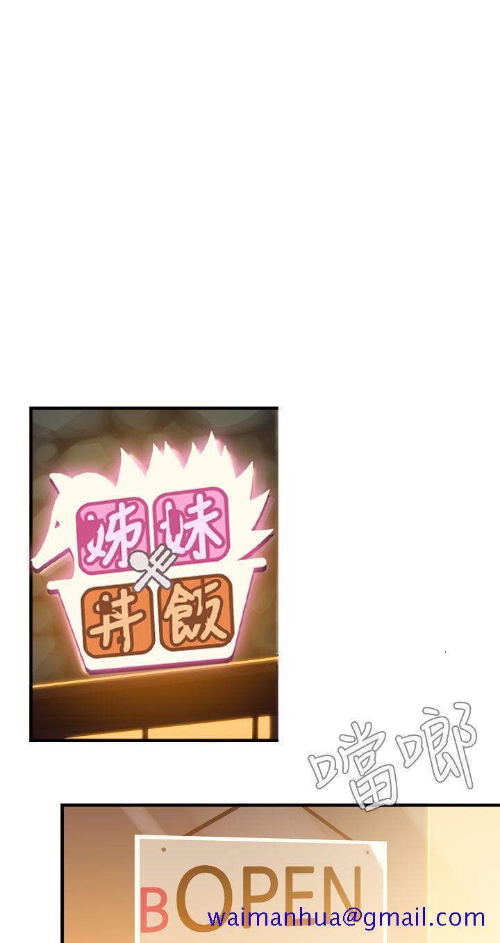 姊妹丼饭(完结)[h漫]韩漫全集-姊妹丼饭(完结)-第10話无删减无遮挡章节图片 