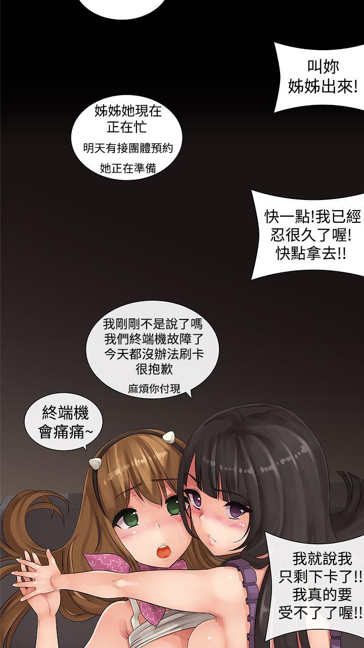 姊妹丼饭(完结)[h漫]韩漫全集-姊妹丼饭(完结)-第10話无删减无遮挡章节图片 