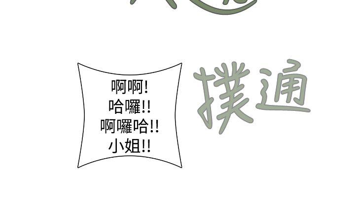 姊妹丼饭(完结)[h漫]韩漫全集-姊妹丼饭(完结)-第10話无删减无遮挡章节图片 