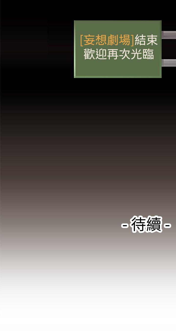 姊妹丼饭(完结)[h漫]韩漫全集-姊妹丼饭(完结)-第10話无删减无遮挡章节图片 