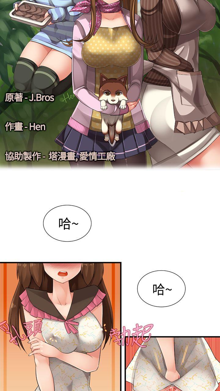姊妹丼饭(完结)[h漫]韩漫全集-姊妹丼饭(完结)-第11話无删减无遮挡章节图片 