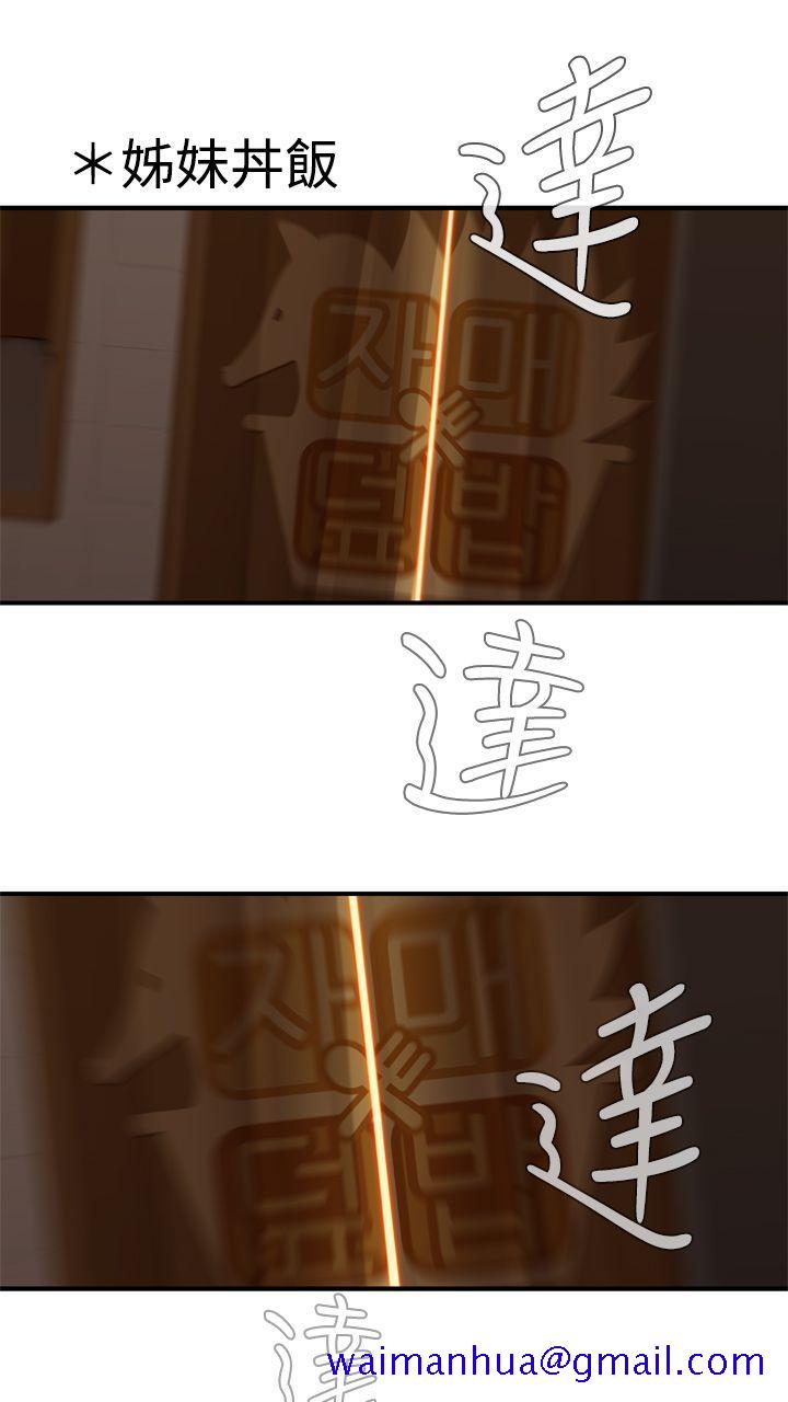 姊妹丼饭(完结)[h漫]韩漫全集-姊妹丼饭(完结)-第11話无删减无遮挡章节图片 