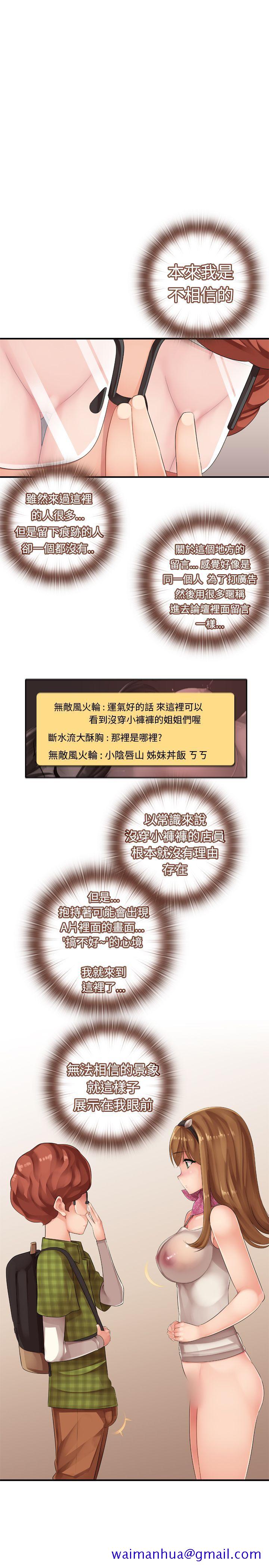 姊妹丼饭(完结)[h漫]韩漫全集-姊妹丼饭(完结)-第13話无删减无遮挡章节图片 