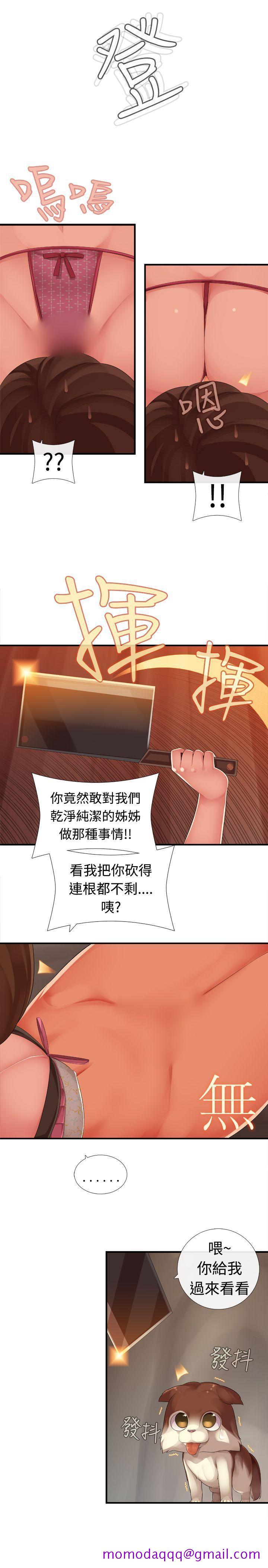 姊妹丼饭(完结)[h漫]韩漫全集-姊妹丼饭(完结)-第13話无删减无遮挡章节图片 