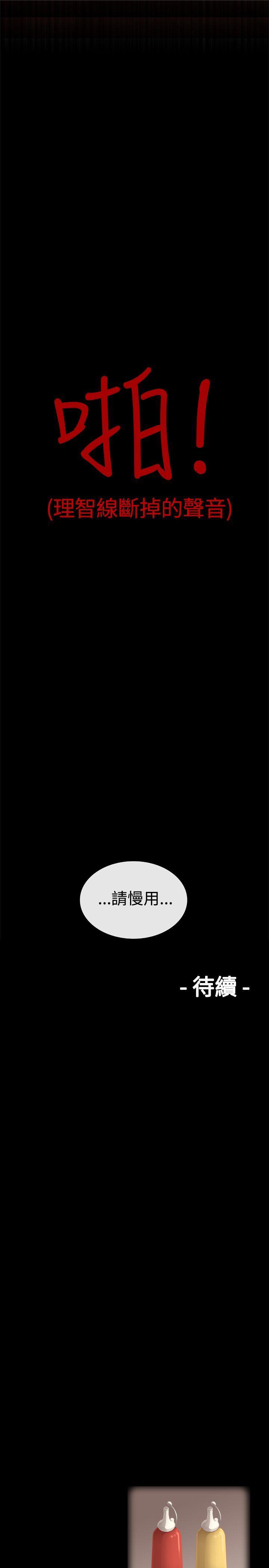 姊妹丼饭(完结)[h漫]韩漫全集-姊妹丼饭(完结)-第13話无删减无遮挡章节图片 