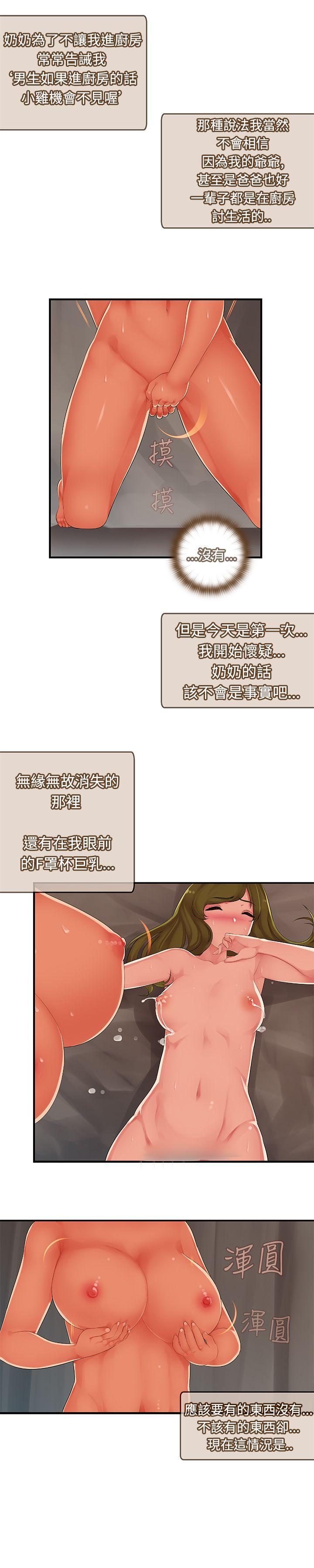 姊妹丼饭(完结)[h漫]韩漫全集-姊妹丼饭(完结)-第13話无删减无遮挡章节图片 