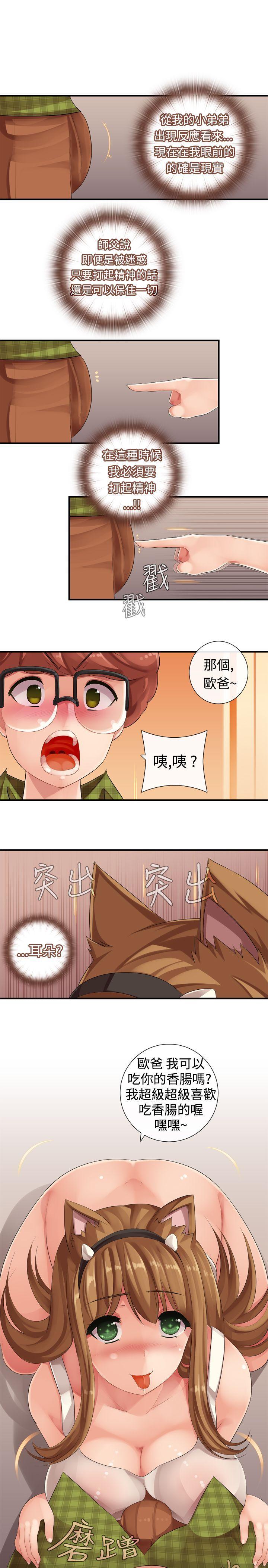 姊妹丼饭(完结)[h漫]韩漫全集-姊妹丼饭(完结)-第13話无删减无遮挡章节图片 