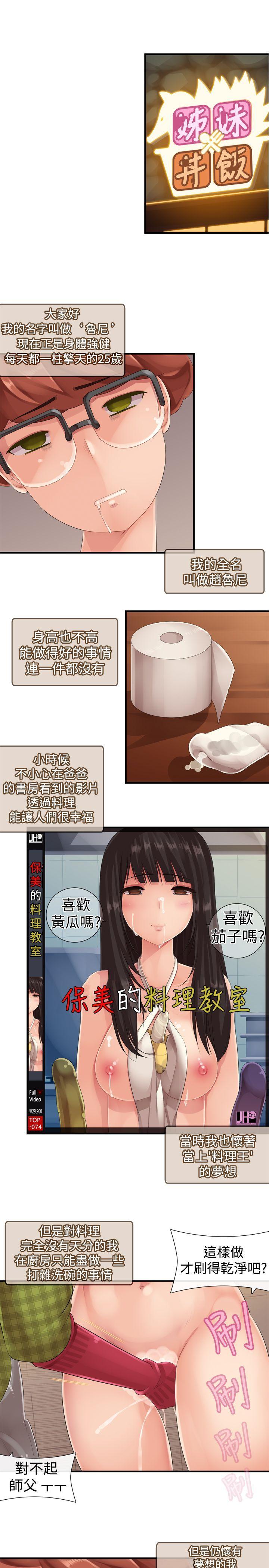 姊妹丼饭(完结)[h漫]韩漫全集-姊妹丼饭(完结)-第14話无删减无遮挡章节图片 