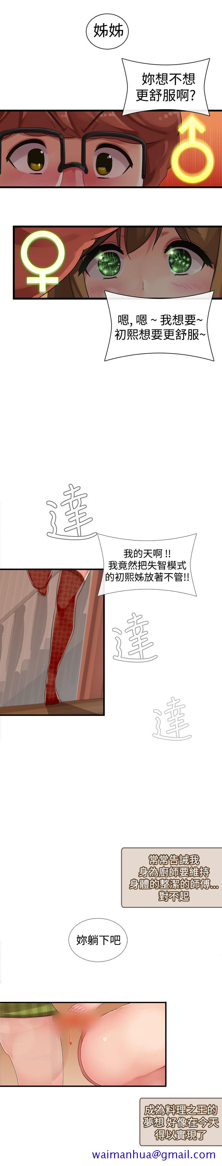 姊妹丼饭(完结)[h漫]韩漫全集-姊妹丼饭(完结)-第14話无删减无遮挡章节图片 