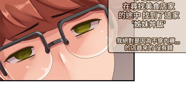 姊妹丼饭(完结)[h漫]韩漫全集-姊妹丼饭(完结)-第14話无删减无遮挡章节图片 