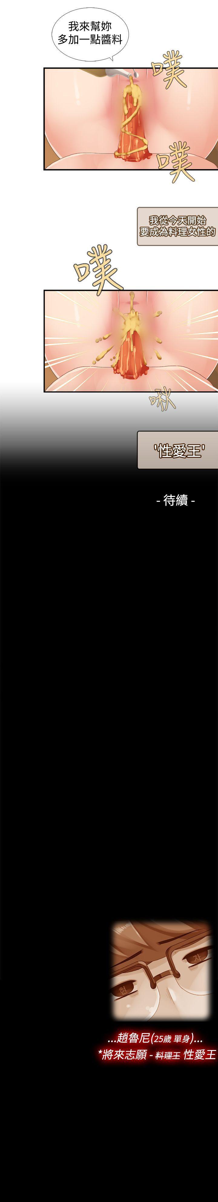 姊妹丼饭(完结)[h漫]韩漫全集-姊妹丼饭(完结)-第14話无删减无遮挡章节图片 
