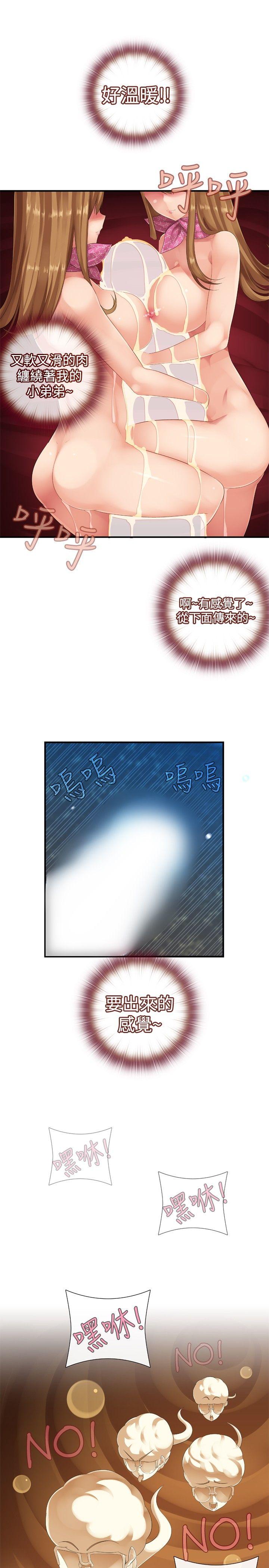 姊妹丼饭(完结)[h漫]韩漫全集-姊妹丼饭(完结)-第15話无删减无遮挡章节图片 