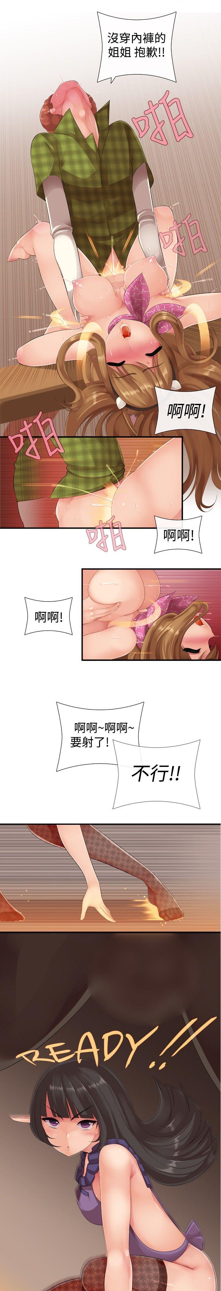姊妹丼饭(完结)[h漫]韩漫全集-姊妹丼饭(完结)-第15話无删减无遮挡章节图片 