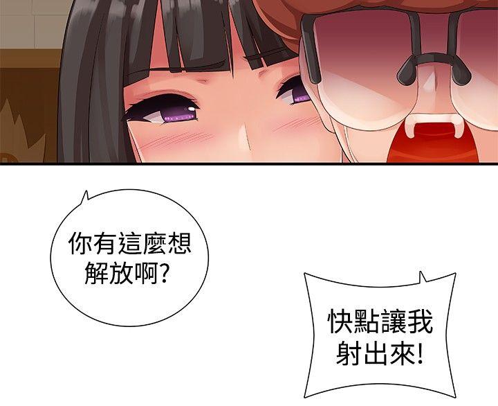 姊妹丼饭(完结)[h漫]韩漫全集-姊妹丼饭(完结)-第15話无删减无遮挡章节图片 