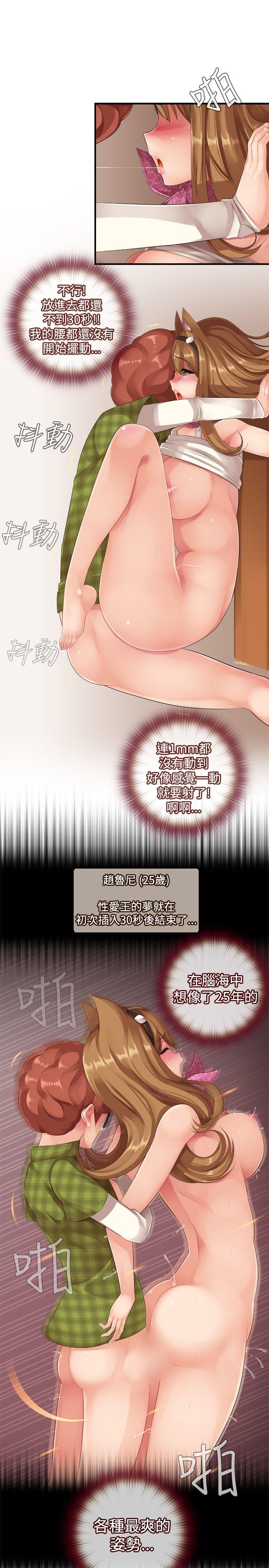 姊妹丼饭(完结)[h漫]韩漫全集-姊妹丼饭(完结)-第15話无删减无遮挡章节图片 