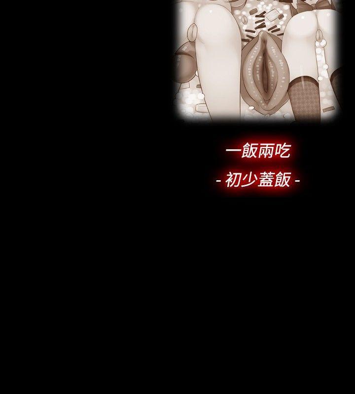 姊妹丼饭(完结)[h漫]韩漫全集-姊妹丼饭(完结)-第16話无删减无遮挡章节图片 