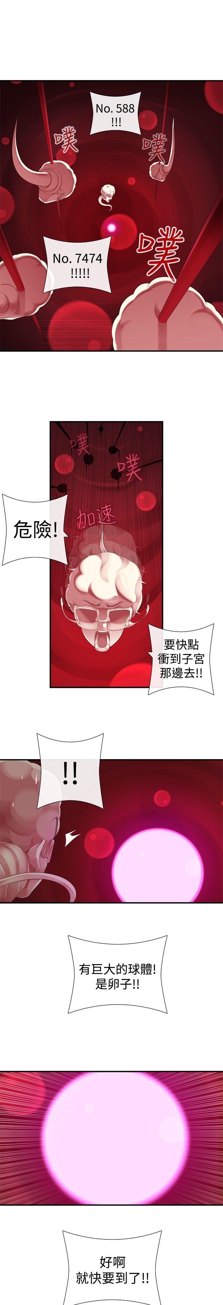 姊妹丼饭(完结)[h漫]韩漫全集-姊妹丼饭(完结)-第16話无删减无遮挡章节图片 