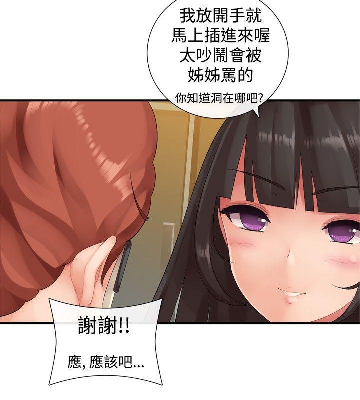 姊妹丼饭(完结)[h漫]韩漫全集-姊妹丼饭(完结)-第16話无删减无遮挡章节图片 