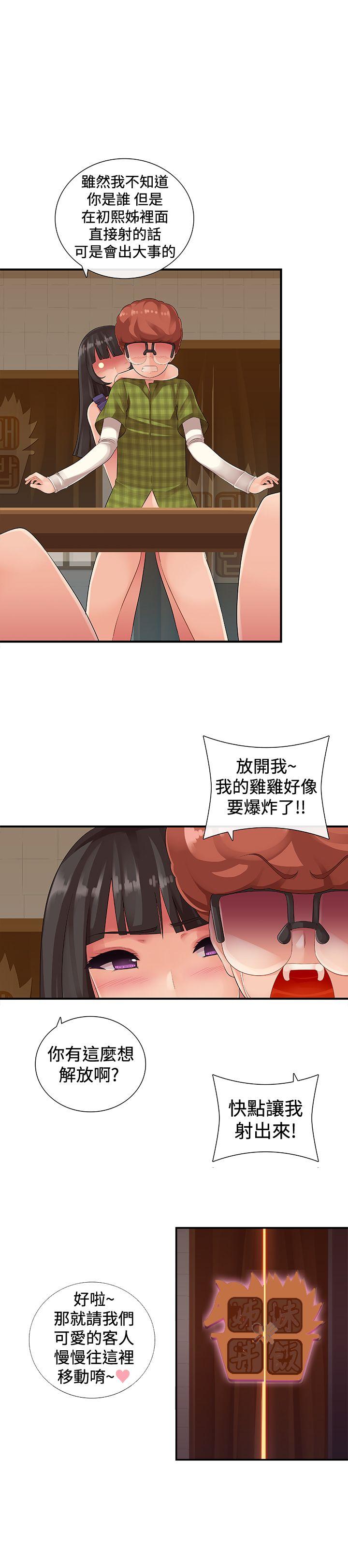 姊妹丼饭(完结)[h漫]韩漫全集-姊妹丼饭(完结)-第16話无删减无遮挡章节图片 