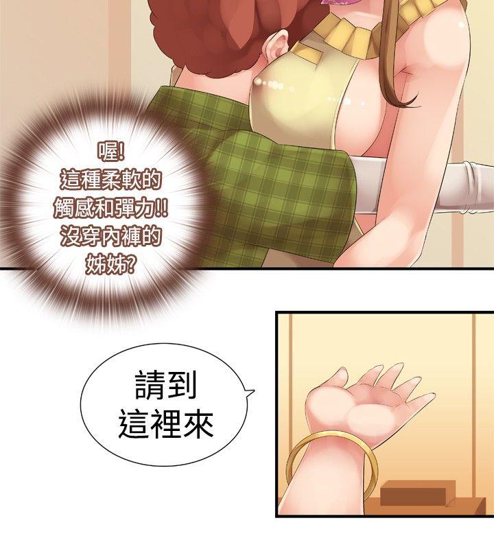 姊妹丼饭(完结)[h漫]韩漫全集-姊妹丼饭(完结)-第17話无删减无遮挡章节图片 
