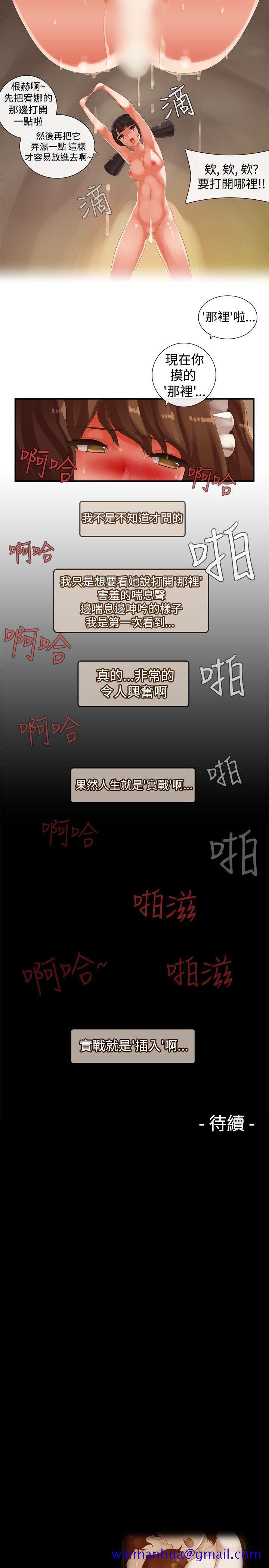 姊妹丼饭(完结)[h漫]韩漫全集-姊妹丼饭(完结)-第18話无删减无遮挡章节图片 