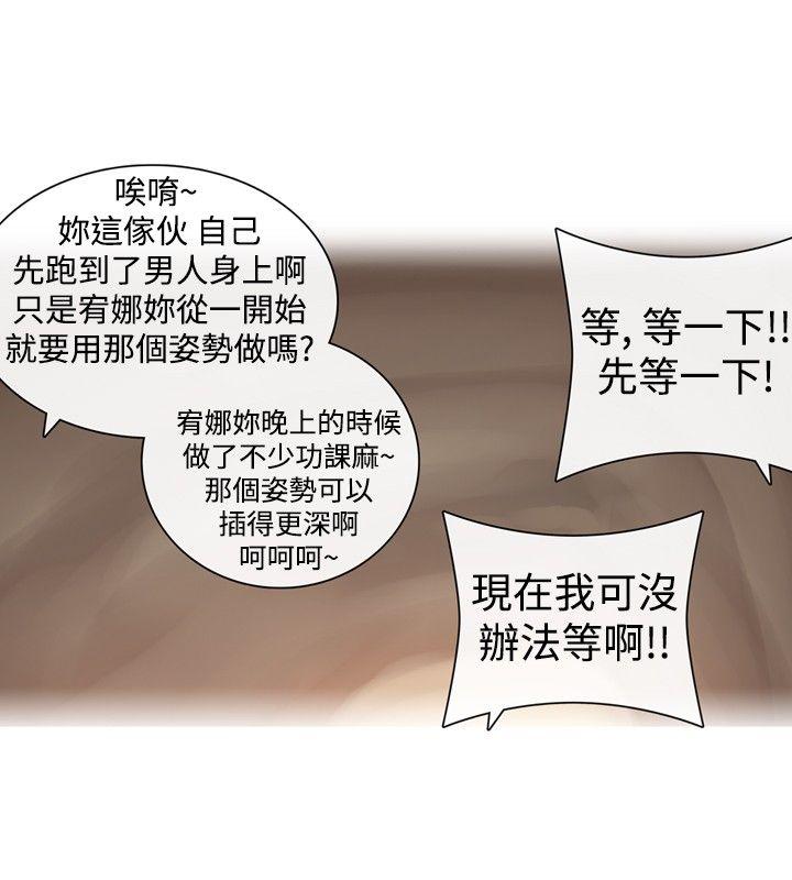 姊妹丼饭(完结)[h漫]韩漫全集-姊妹丼饭(完结)-第18話无删减无遮挡章节图片 