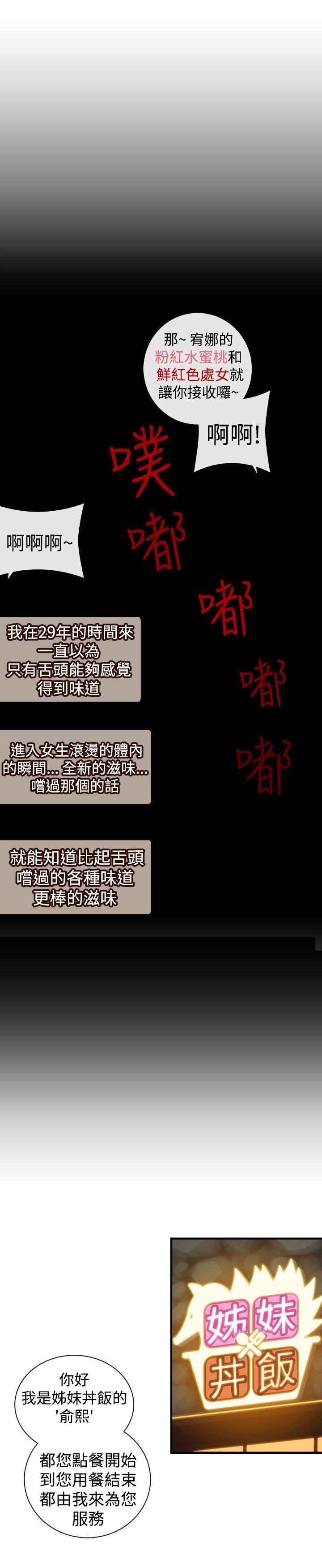 姊妹丼饭(完结)[h漫]韩漫全集-姊妹丼饭(完结)-第19話无删减无遮挡章节图片 