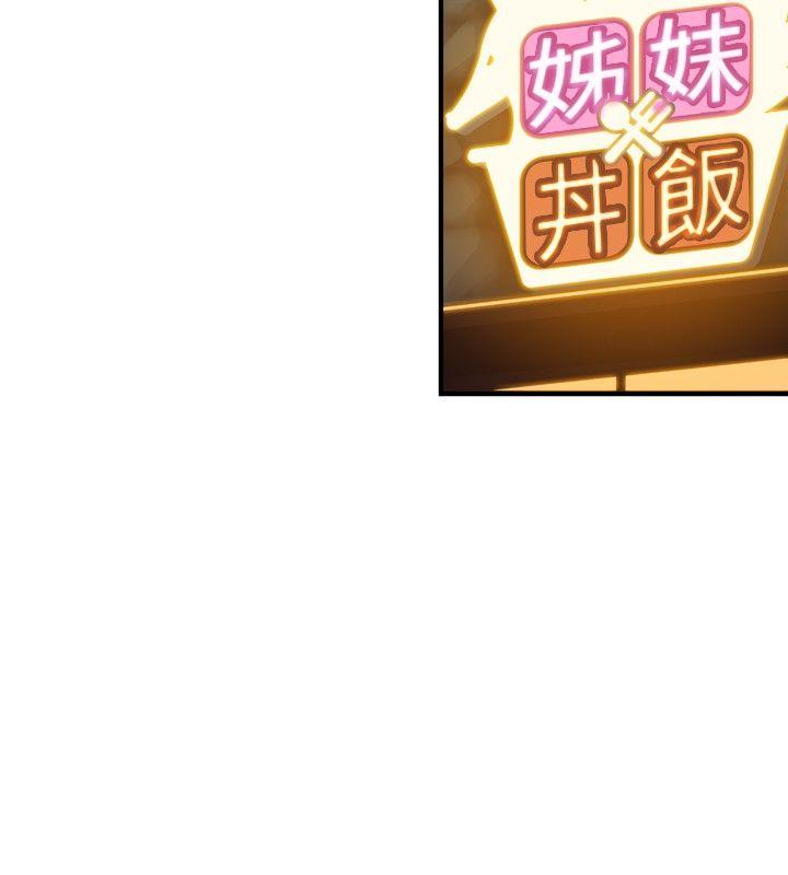 姊妹丼饭(完结)[h漫]韩漫全集-姊妹丼饭(完结)-第20話无删减无遮挡章节图片 