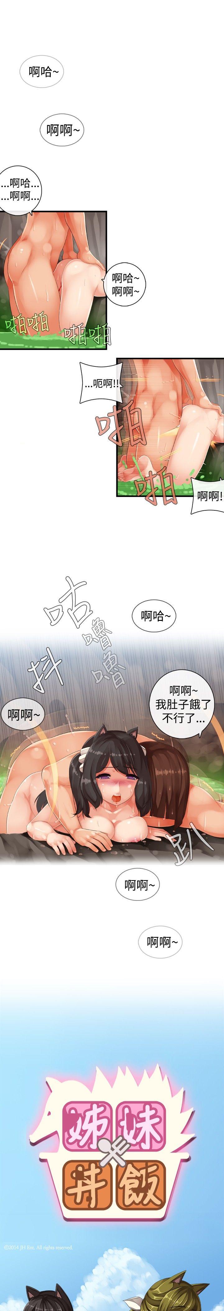 姊妹丼饭(完结)[h漫]韩漫全集-姊妹丼饭(完结)-第21話无删减无遮挡章节图片 