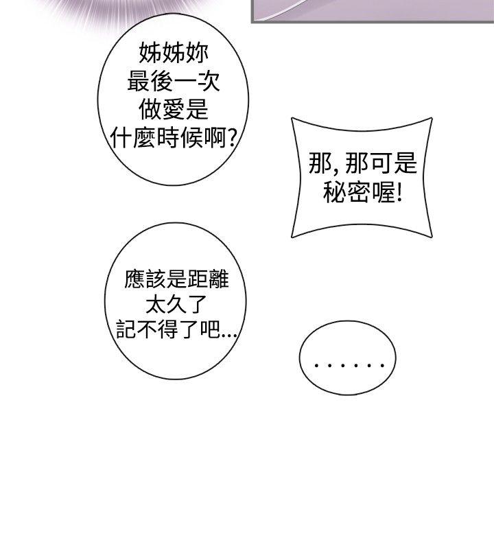 姊妹丼饭(完结)[h漫]韩漫全集-姊妹丼饭(完结)-第21話无删减无遮挡章节图片 