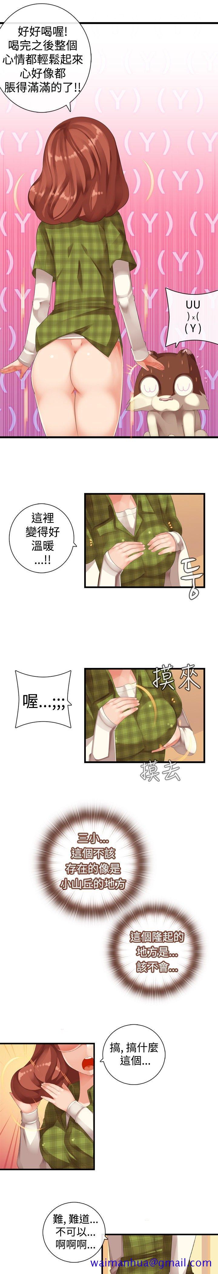 姊妹丼饭(完结)[h漫]韩漫全集-姊妹丼饭(完结)-第21話无删减无遮挡章节图片 