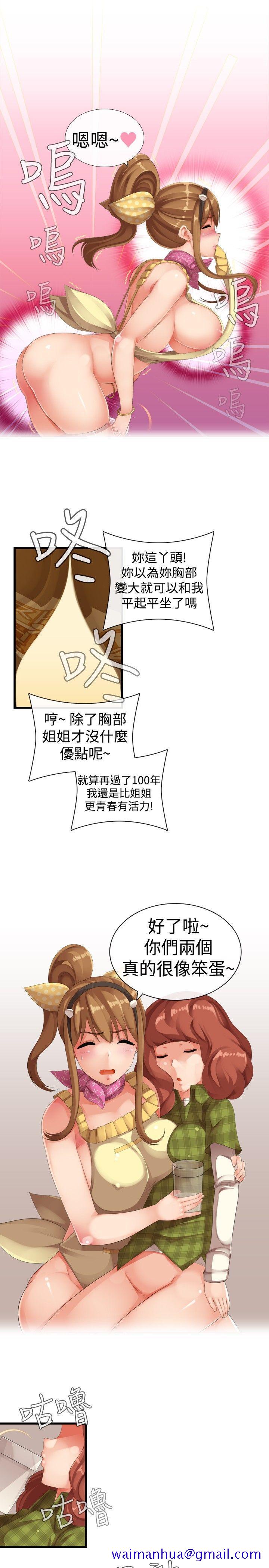 姊妹丼饭(完结)[h漫]韩漫全集-姊妹丼饭(完结)-第21話无删减无遮挡章节图片 