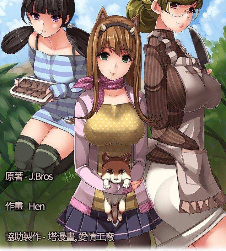 姊妹丼饭(完结)[h漫]韩漫全集-姊妹丼饭(完结)-第21話无删减无遮挡章节图片 