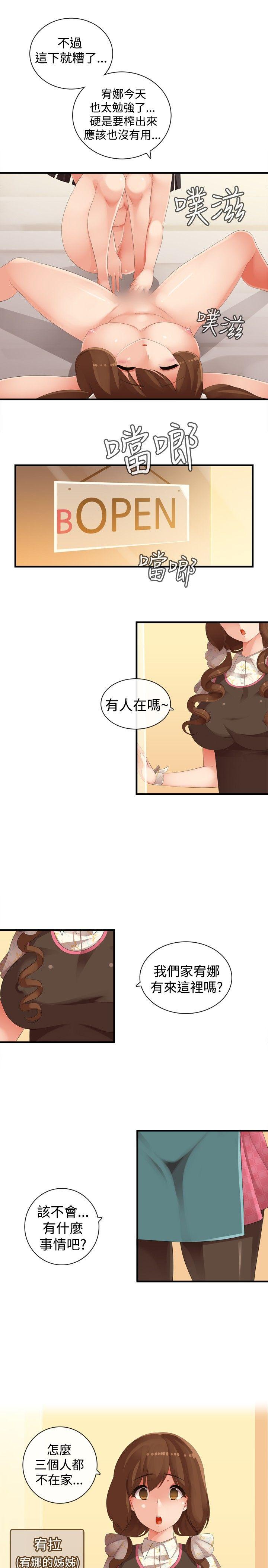 姊妹丼饭(完结)[h漫]韩漫全集-姊妹丼饭(完结)-第22話无删减无遮挡章节图片 