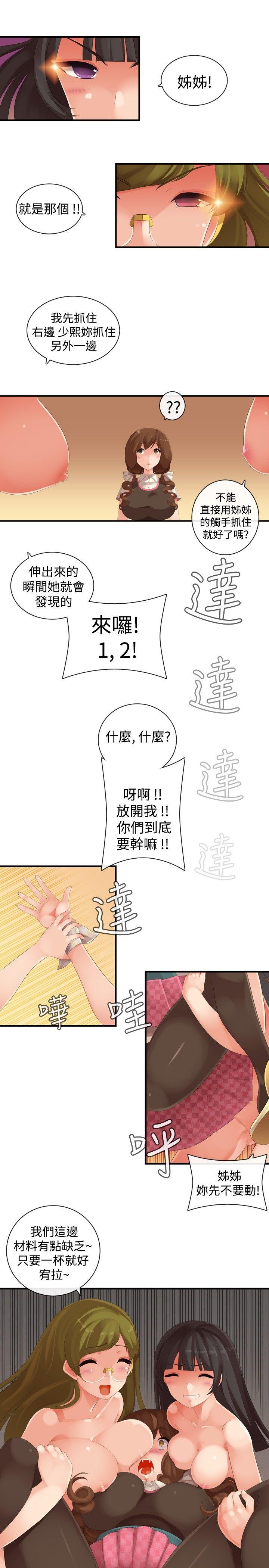 姊妹丼饭(完结)[h漫]韩漫全集-姊妹丼饭(完结)-第22話无删减无遮挡章节图片 