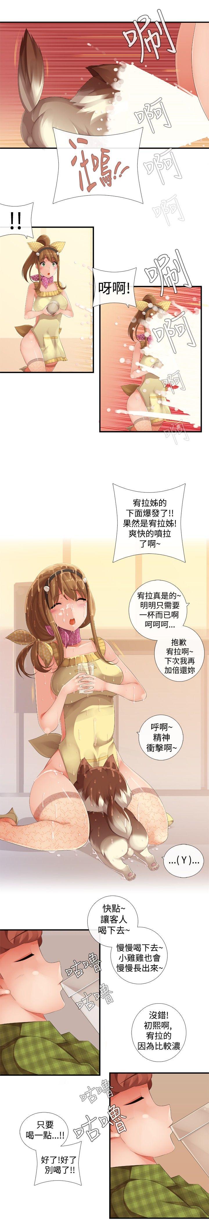姊妹丼饭(完结)[h漫]韩漫全集-姊妹丼饭(完结)-第23話无删减无遮挡章节图片 