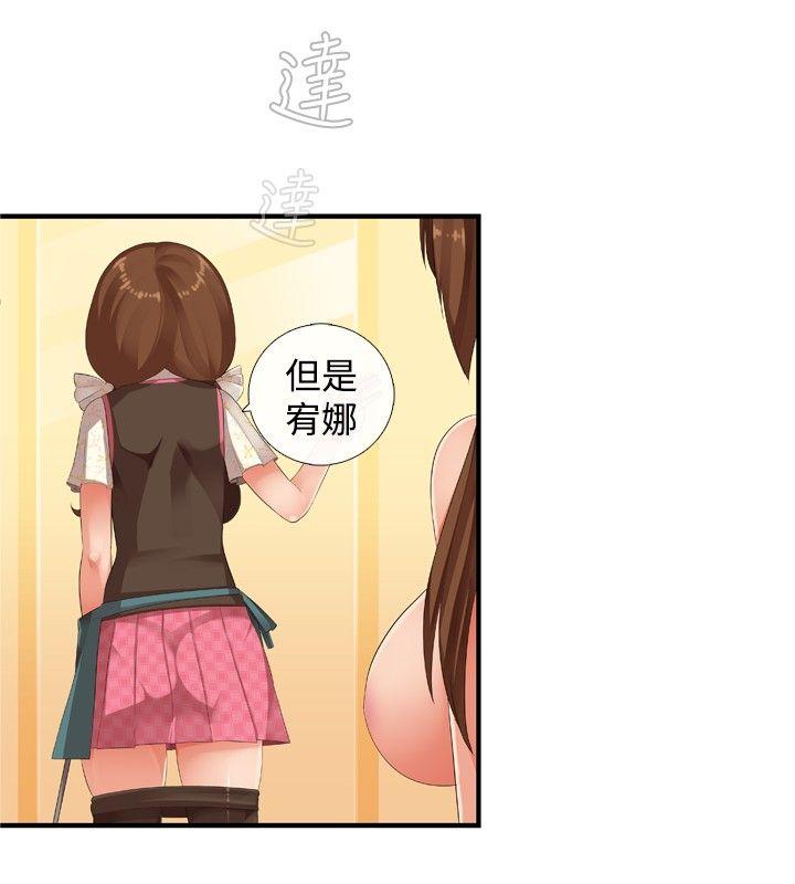 姊妹丼饭(完结)[h漫]韩漫全集-姊妹丼饭(完结)-第23話无删减无遮挡章节图片 
