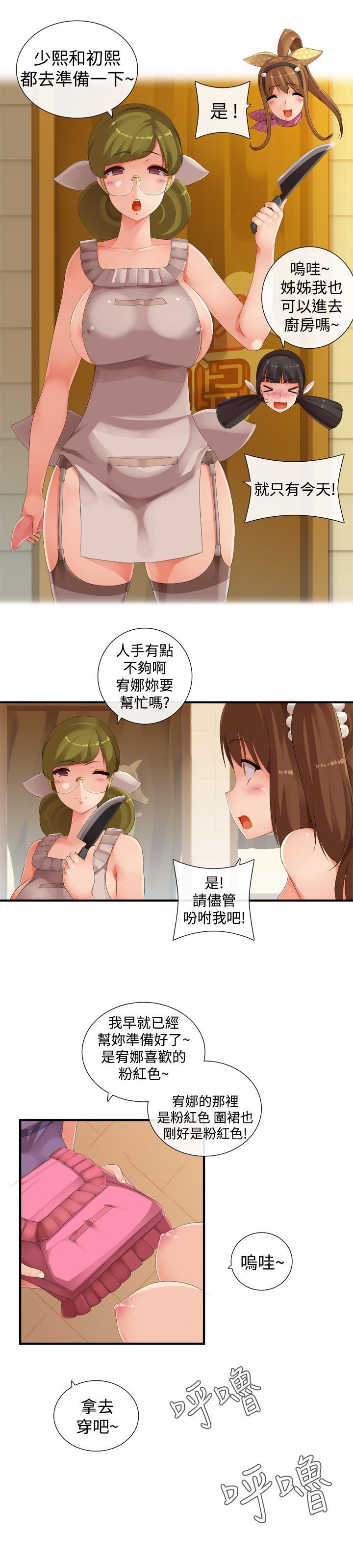 姊妹丼饭(完结)[h漫]韩漫全集-姊妹丼饭(完结)-第24話无删减无遮挡章节图片 