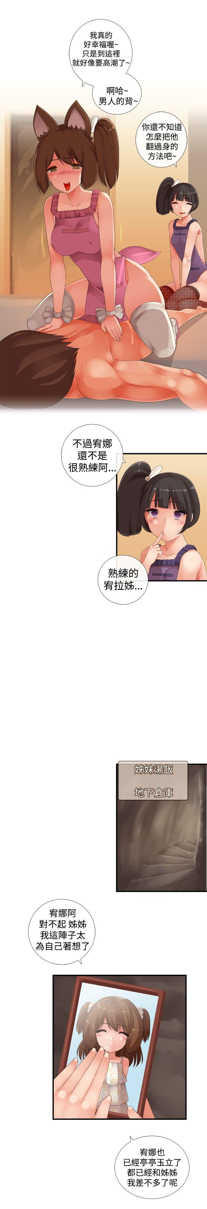 姊妹丼饭(完结)[h漫]韩漫全集-姊妹丼饭(完结)-第24話无删减无遮挡章节图片 