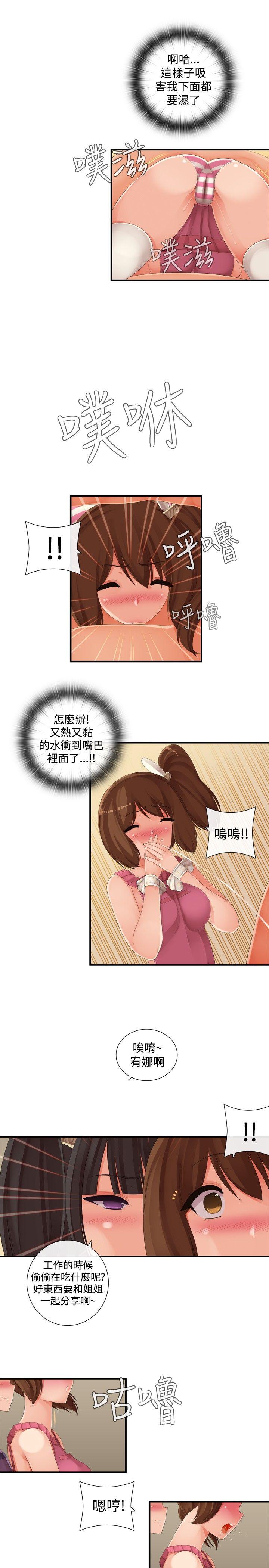 姊妹丼饭(完结)[h漫]韩漫全集-姊妹丼饭(完结)-第25話无删减无遮挡章节图片 