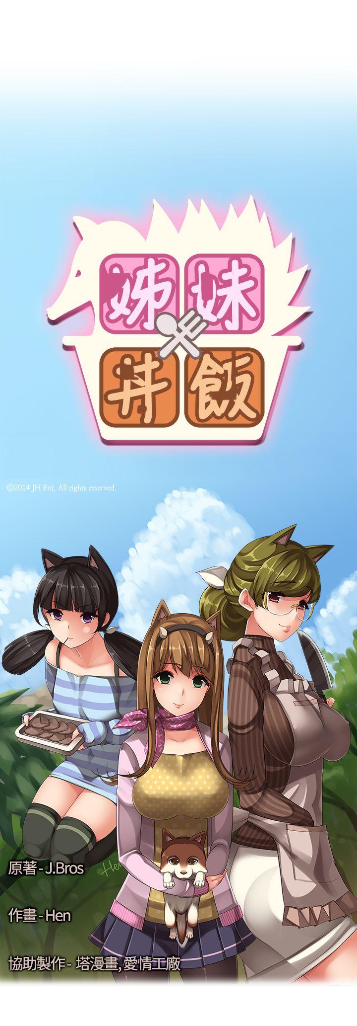 姊妹丼饭(完结)[h漫]韩漫全集-姊妹丼饭(完结)-第25話无删减无遮挡章节图片 