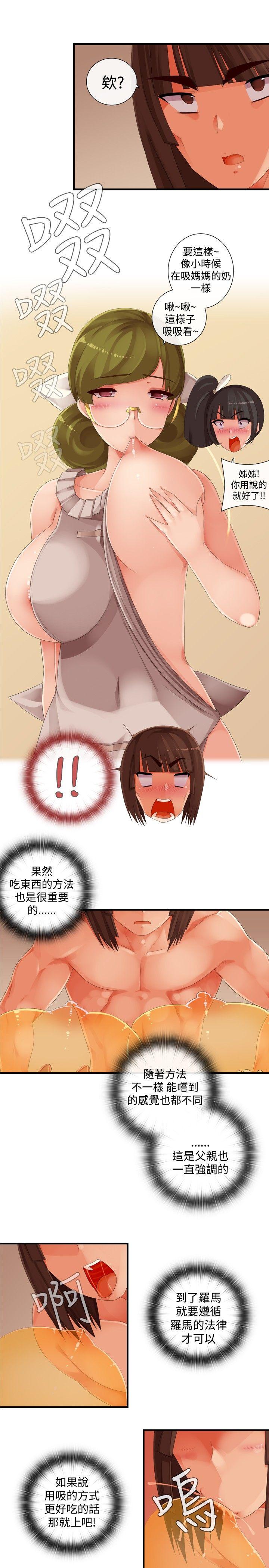 姊妹丼饭(完结)[h漫]韩漫全集-姊妹丼饭(完结)-第26話无删减无遮挡章节图片 