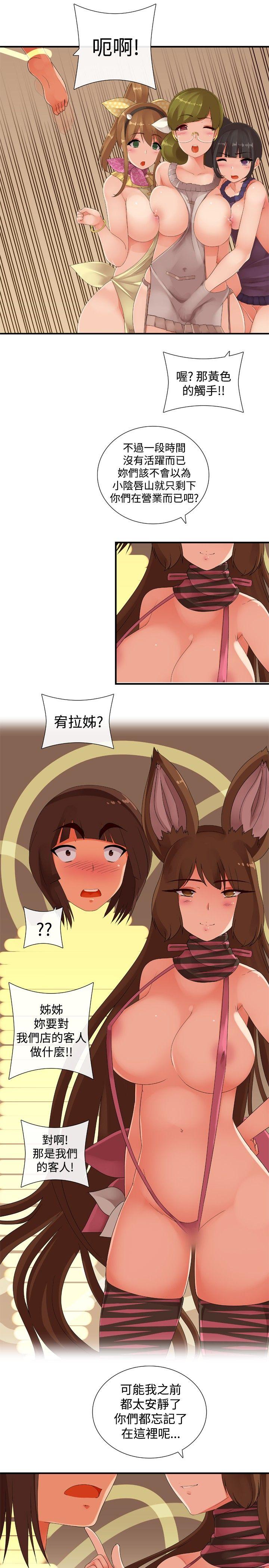 姊妹丼饭(完结)[h漫]韩漫全集-姊妹丼饭(完结)-最終話无删减无遮挡章节图片 