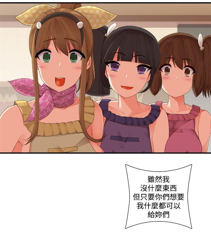 姊妹丼饭(完结)[h漫]韩漫全集-姊妹丼饭(完结)-最終話无删减无遮挡章节图片 