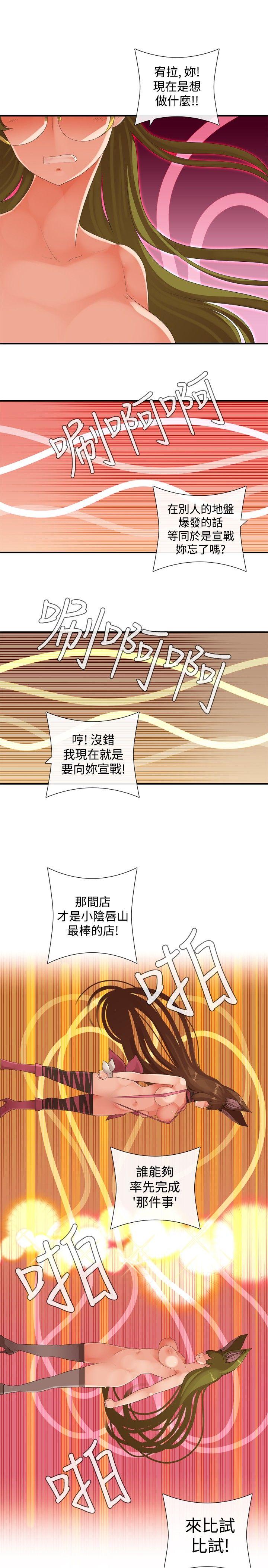 姊妹丼饭(完结)[h漫]韩漫全集-姊妹丼饭(完结)-最終話无删减无遮挡章节图片 