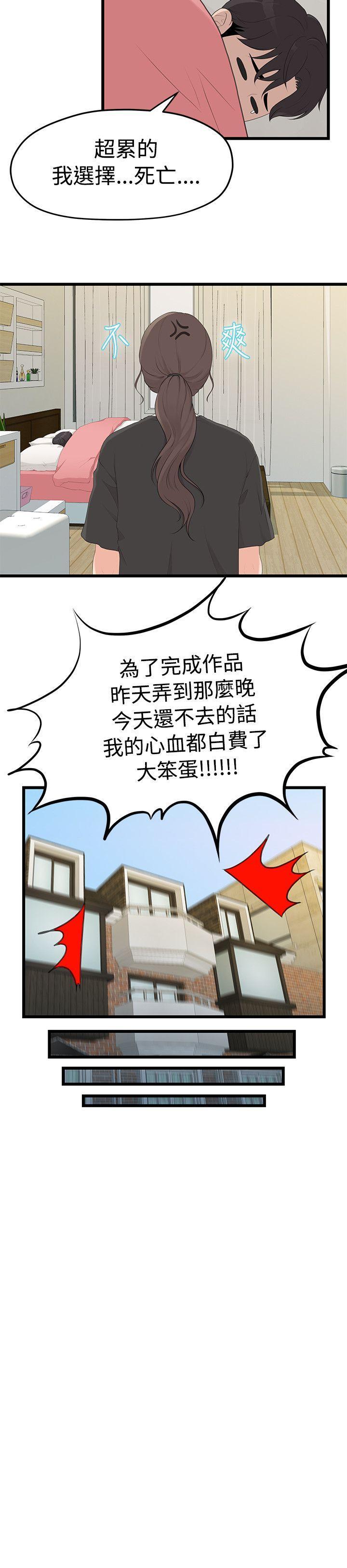 非常关系[h漫]韩漫全集-非常关系-第1話无删减无遮挡章节图片 