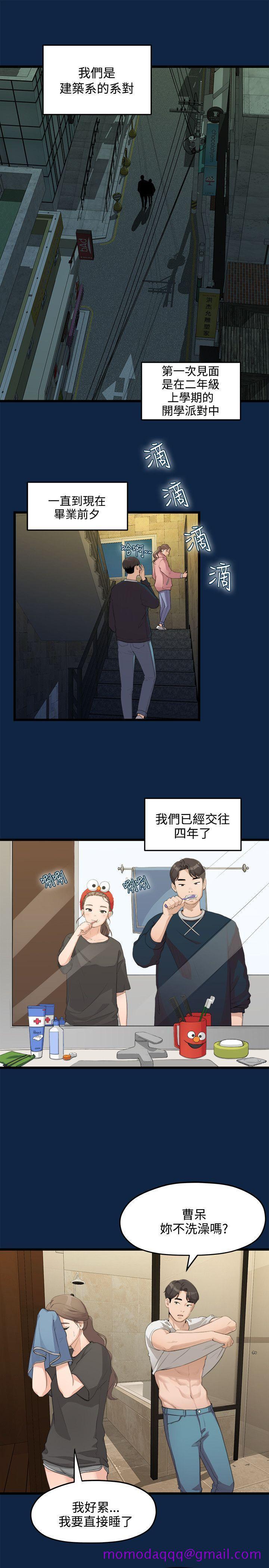 非常关系[h漫]韩漫全集-非常关系-第1話无删减无遮挡章节图片 