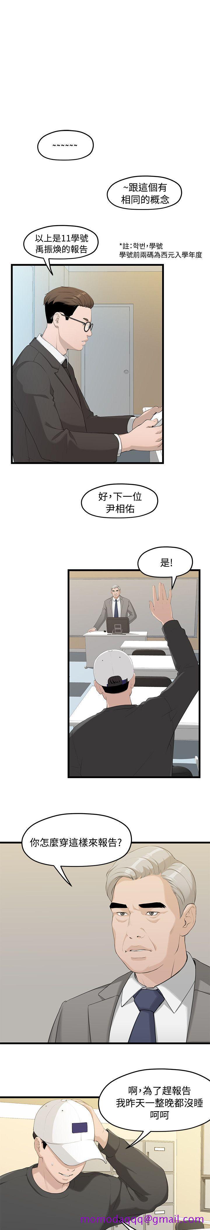 非常关系[h漫]韩漫全集-非常关系-第1話无删减无遮挡章节图片 