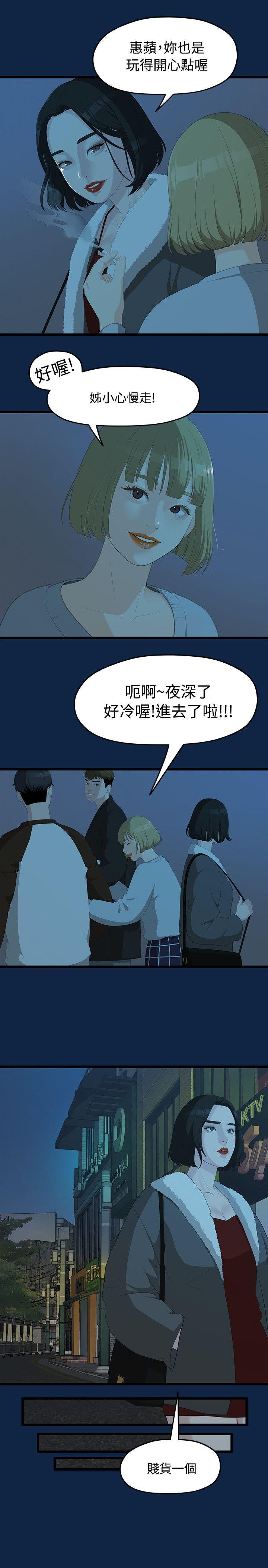 非常关系[h漫]韩漫全集-非常关系-第2話无删减无遮挡章节图片 