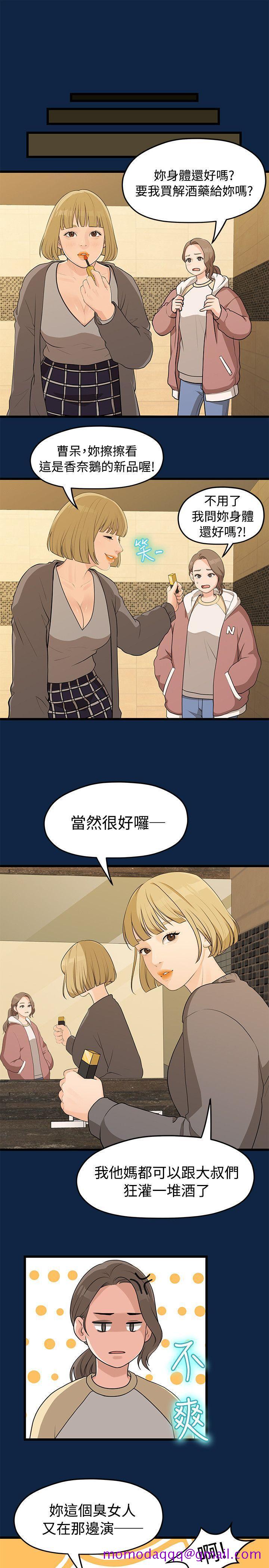 非常关系[h漫]韩漫全集-非常关系-第2話无删减无遮挡章节图片 